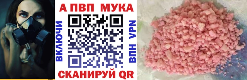 как найти закладки  Алексеевка  Alpha-PVP VHQ 