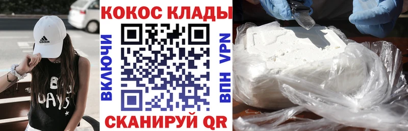 COCAIN 99%  Алексеевка 
