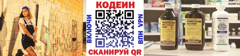 Кодеиновый сироп Lean Purple Drank  Алексеевка 