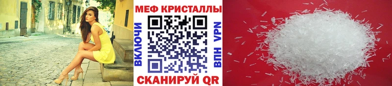 Мефедрон кристаллы  shop какой сайт  Алексеевка 