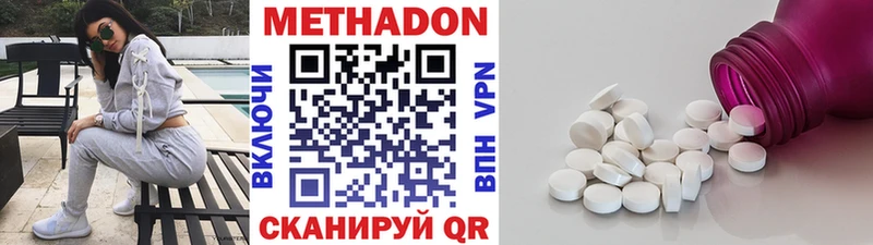 нарко площадка формула  Алексеевка  МЕТАДОН methadone 